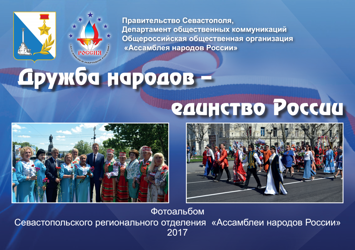 Фотоальбом