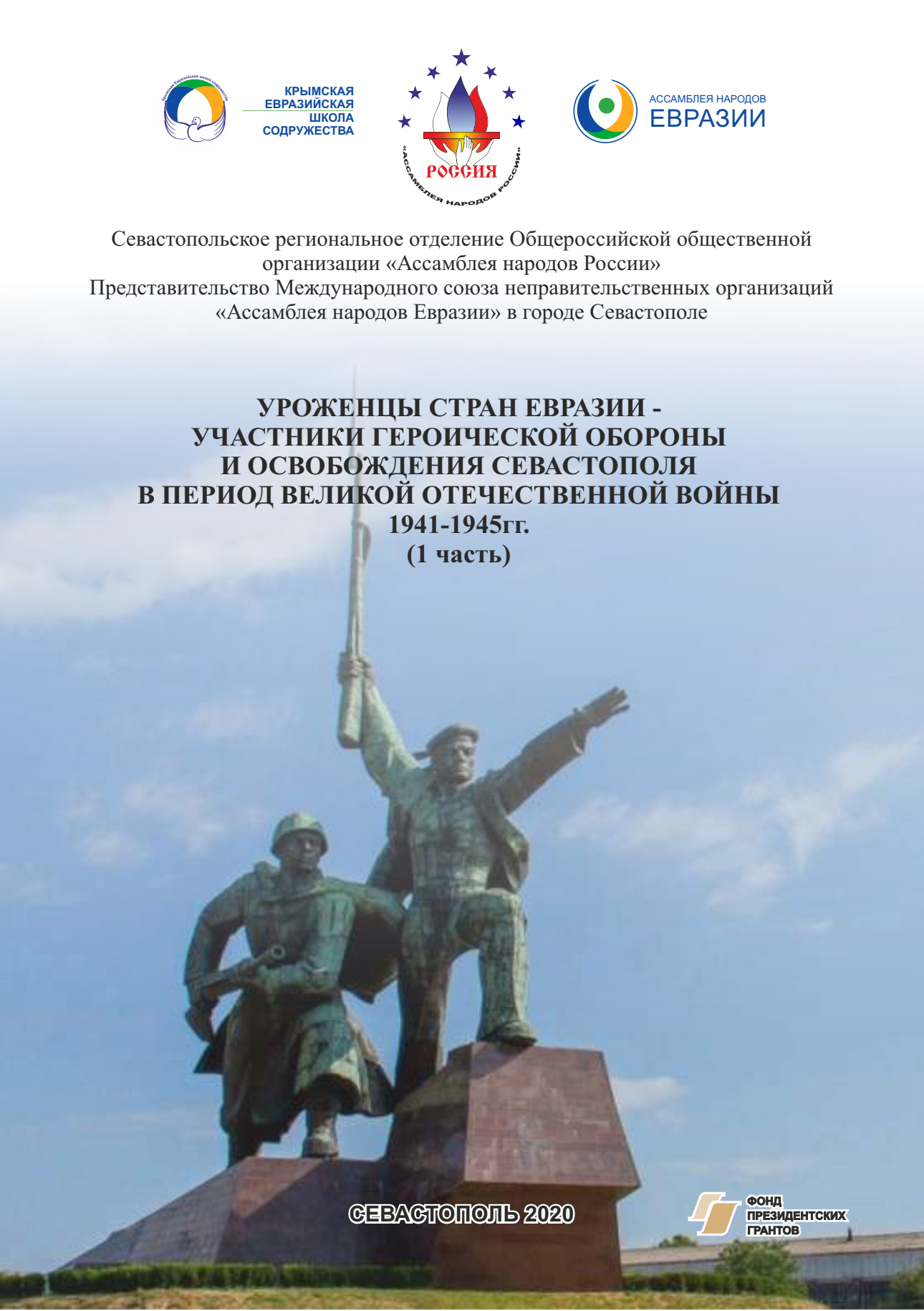 Полная брошюра
