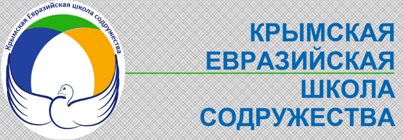 Евразийская школа