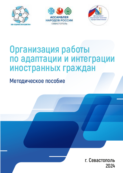 Методическое пособие для работодателей