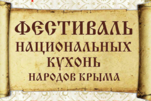 Событийный туризм
