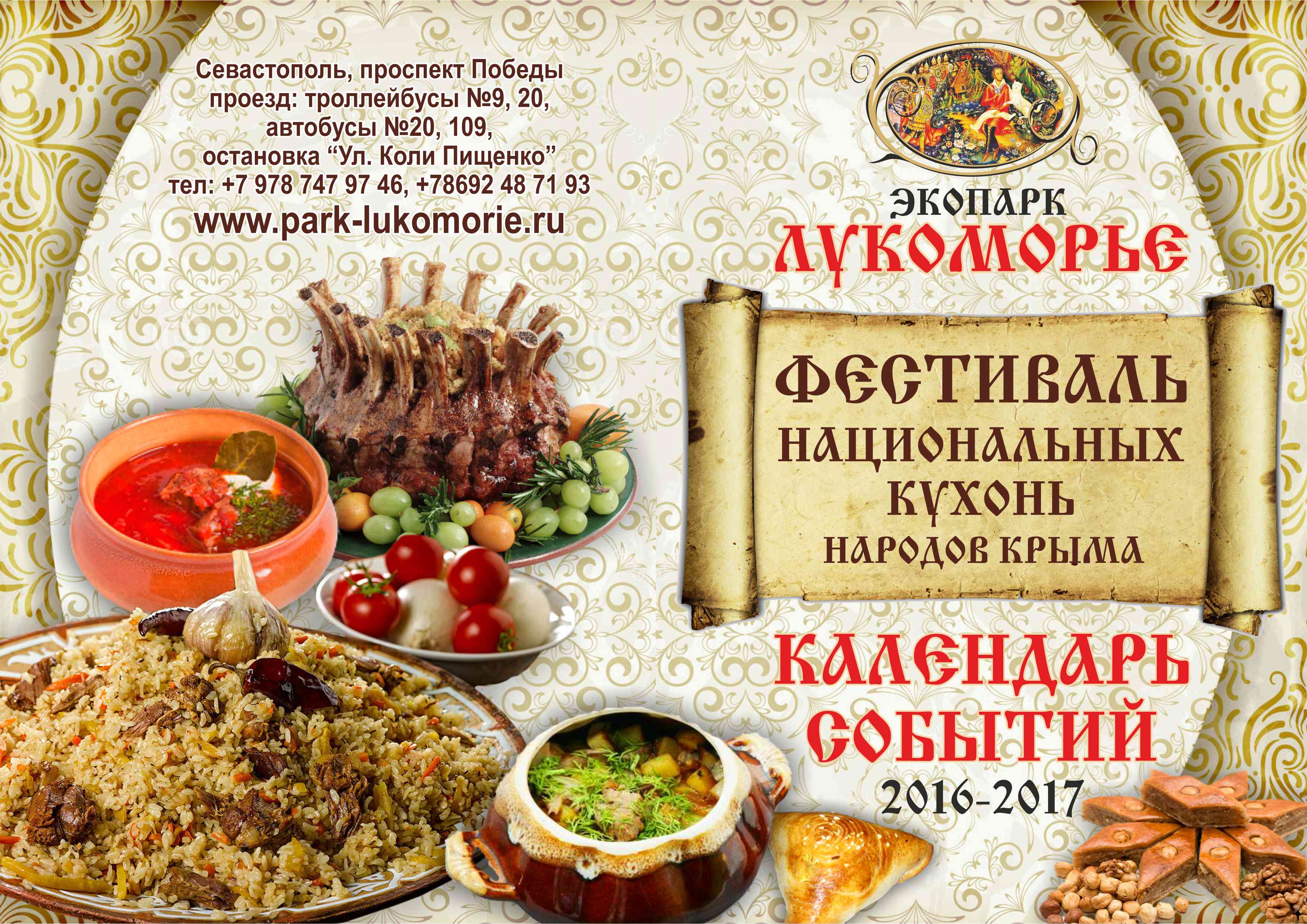 клик для увеличения
